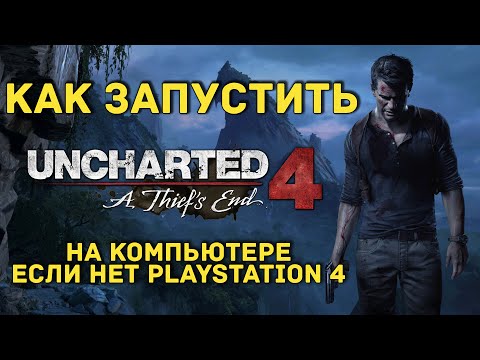 uncharted 4 steam